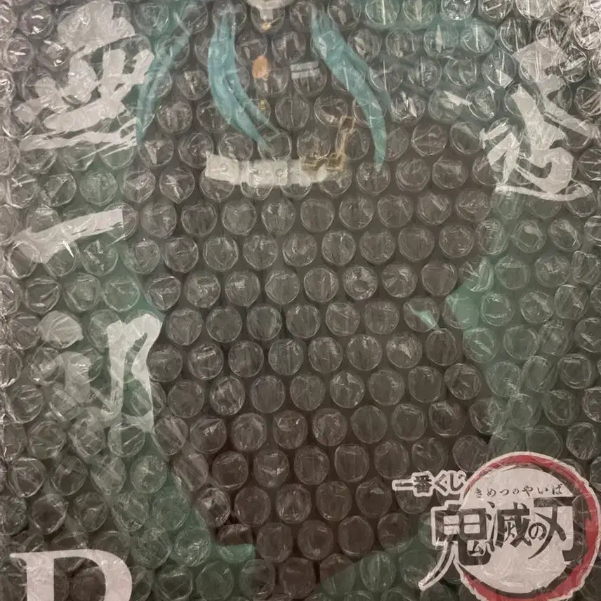 [SOLD OUT] 미개봉 귀멸의칼날 무이치로 b상 피규어 택포 15