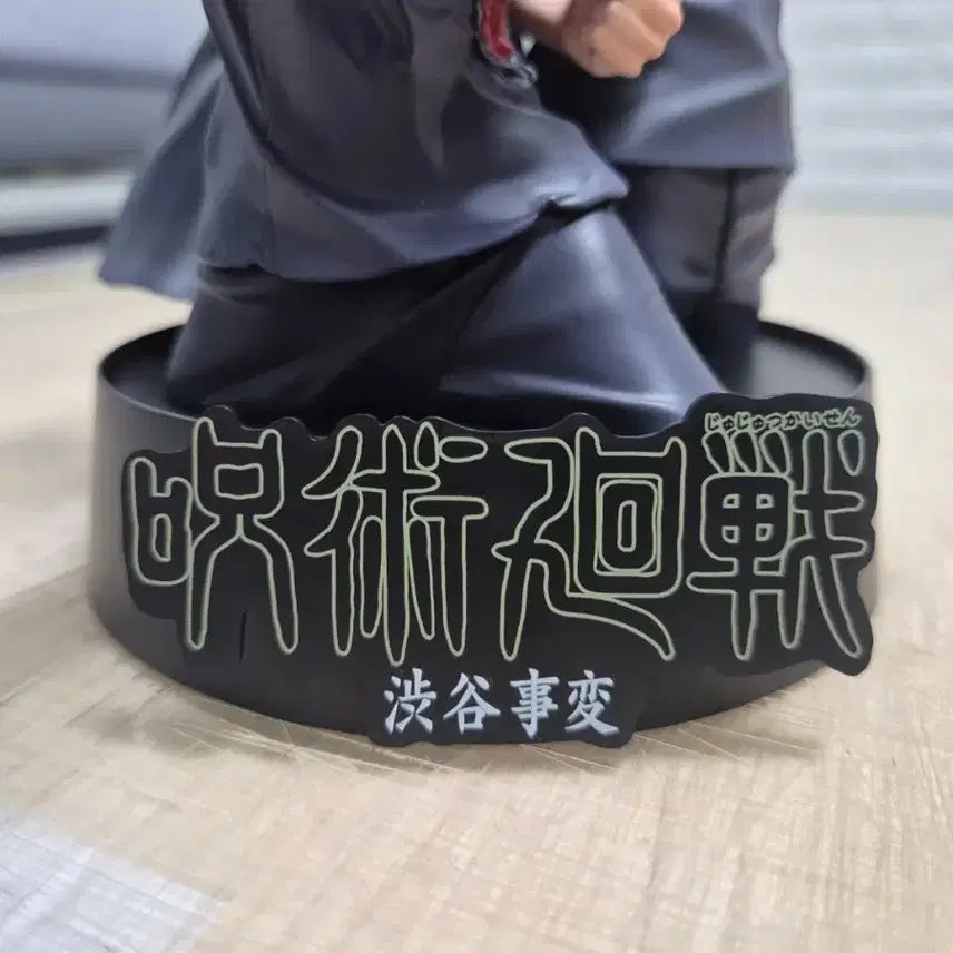 [SOLD OUT] 무료배송) 주술회전 5주년 라스트원상