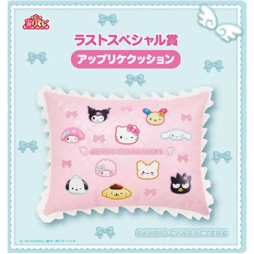 [SOLD OUT] 산리오 캐릭터즈 라스트원 쿠션 판매해용