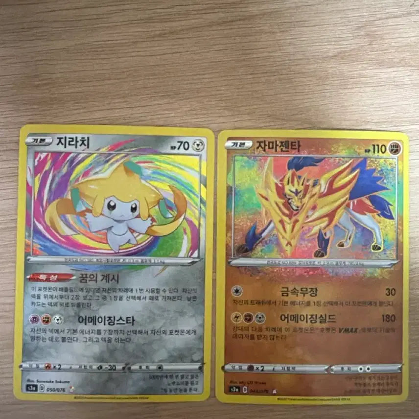 [BUNJANG] Pokemon Cards Zacian &amp; Zamazenta / 포켓몬카드 자마젠타 지라치