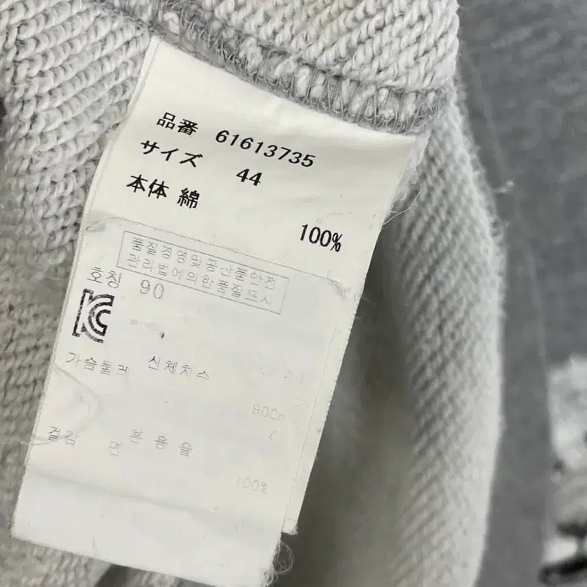 [BUNJANG] Mihara Yasuhiro Embroidered Sweatshirt / 2017년도 미하라 야스히로 자수 맨투맨