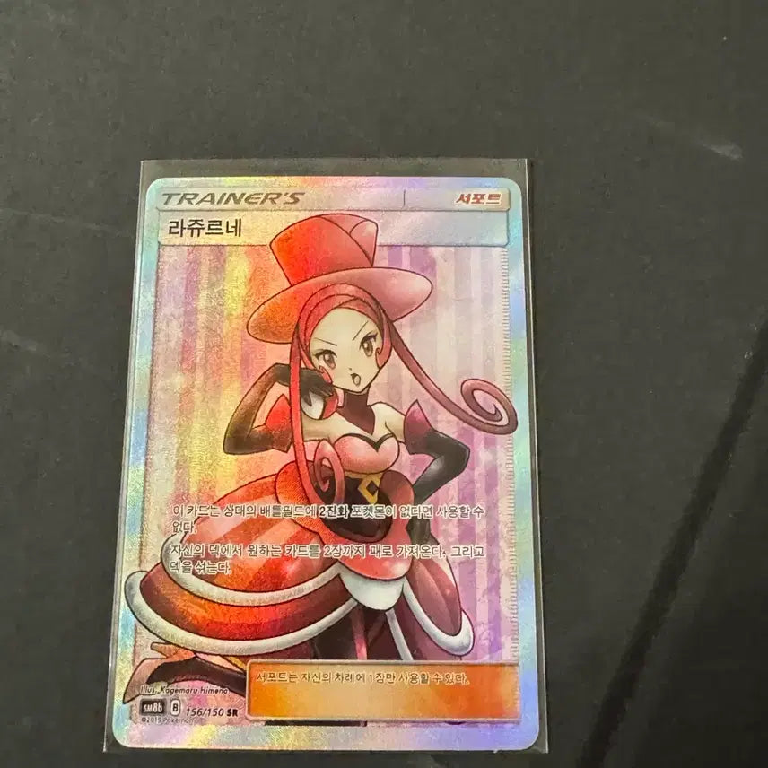 [BUNJANG] Pokemon Radiant Collection SR Card / 포켓몬 라쥬르네 SR 카드