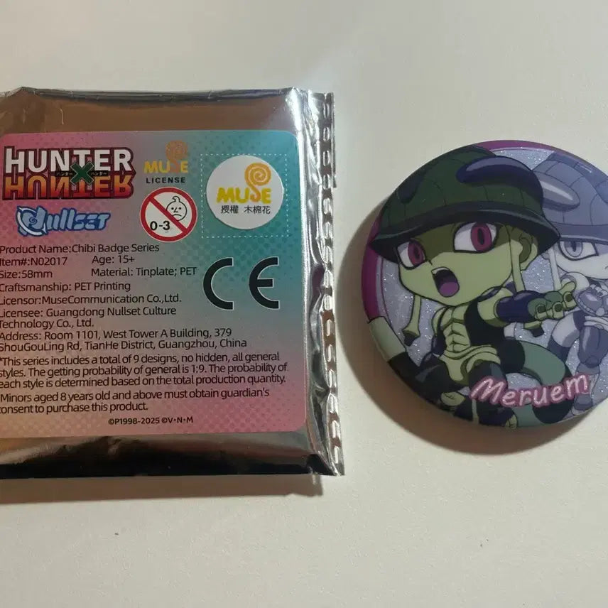 [BUNJANG] Hunter x Hunter Meruem Badge / 헌터헌터 메르엠 뱃지