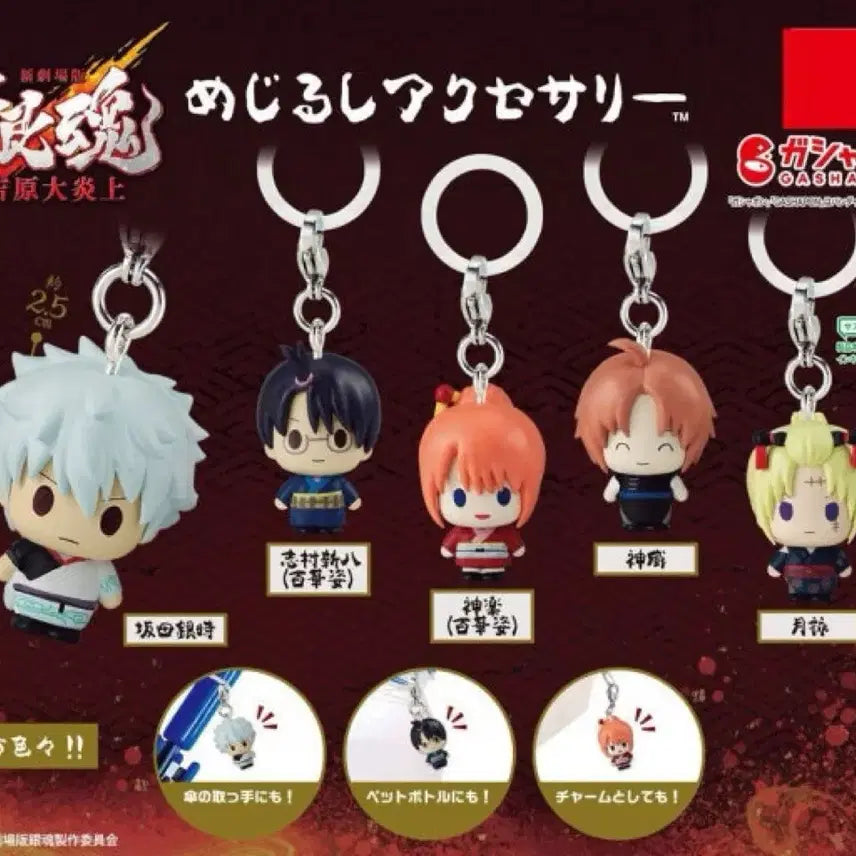 [BUNJANG] Gintama Yoshivara Emblem Shinpachi (Sealed) / 은혼 요시와라 메지루시 신파치 미개봉