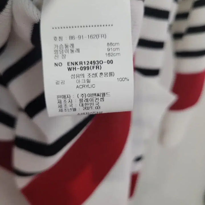 [BUNJANG] EnC Striped 3/4 Sleeve Summer Knit Top / EnC 스트라이프 7부 소매 여름 니트 55~77 프리사이즈