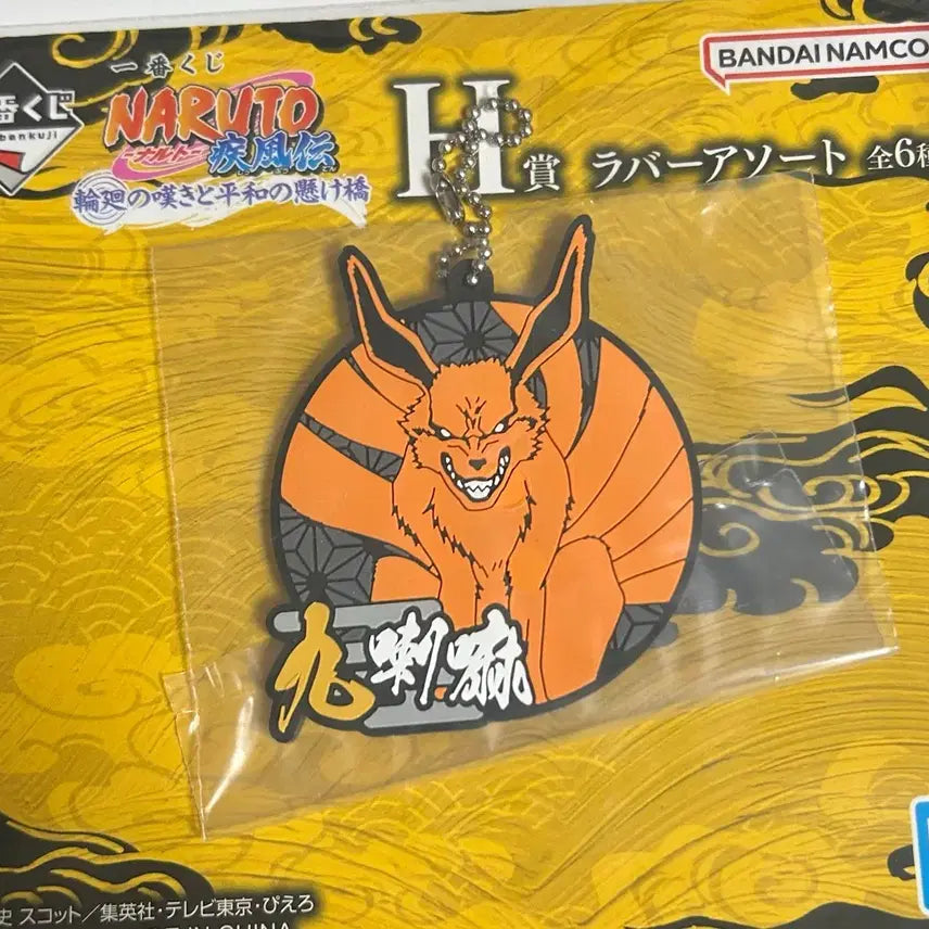 [BUNJANG] Naruto Kurama Gumi Rubber Charm / 나루토 H상 구미 쿠라마 러버참