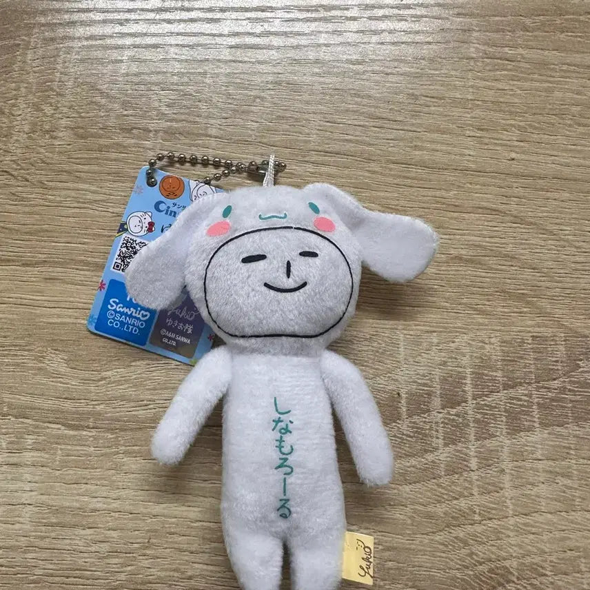 [BUNJANG] Sanrio Yukio Cinnamoroll Plush / 산리오 유키오 시나모롤