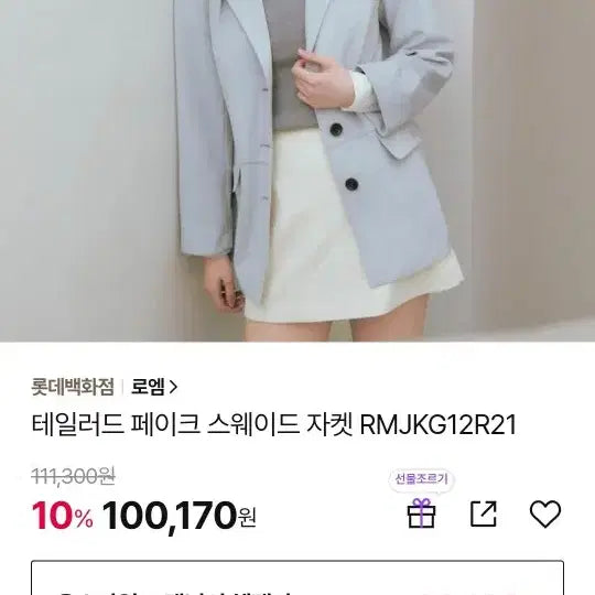[BUNJANG] Roem Tailored Suede Jacket RMJKG12R21 Light Blue L Size / 로엠 테일러드 스웨이드 자켓 RMJKG12R21 라이트블루 L사이즈