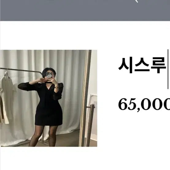 [BUNJANG] Le Soir Radeau Sheer Neck Mini Dress / 르쇼어 르아드쥬 시스루 타이 미니 원피스