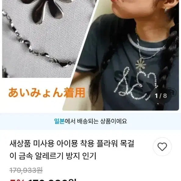 [BUNJANG] Imayo Necklace / 아이묭 착용 목걸이