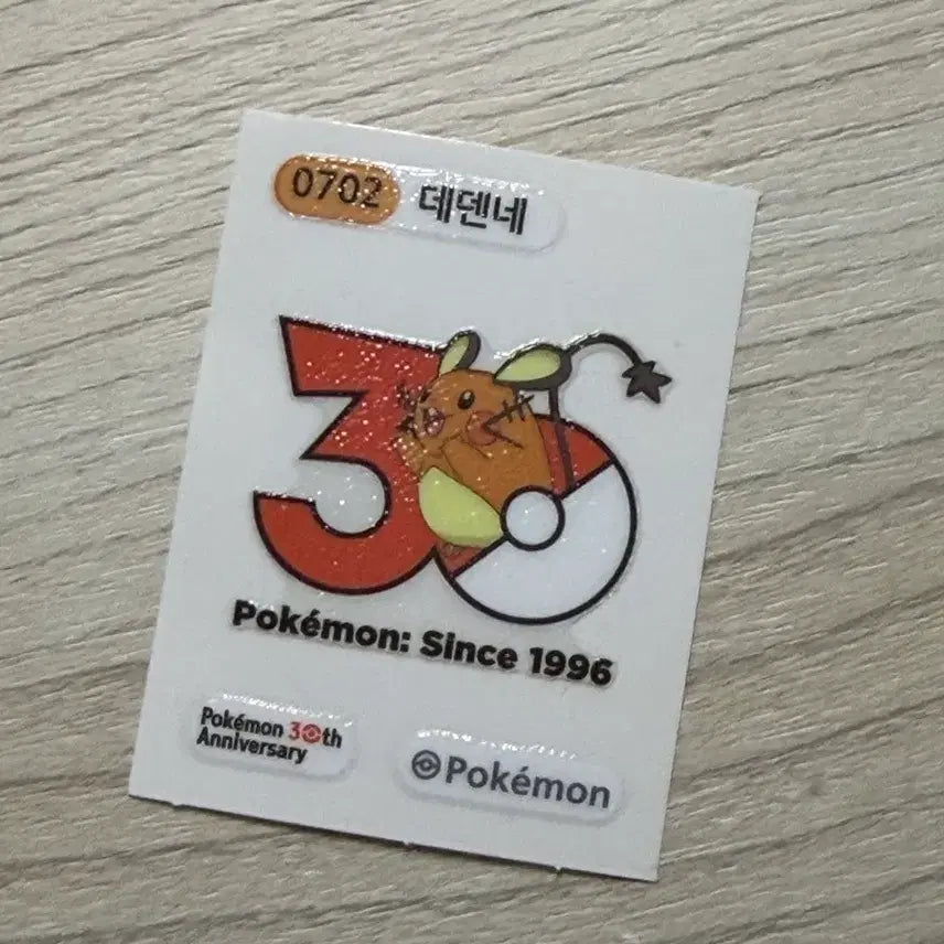 [BUNJANG] Pokemon 30th Anniversary Dedenne Sticker / 포켓몬 30주년 데덴네 띠부씰
