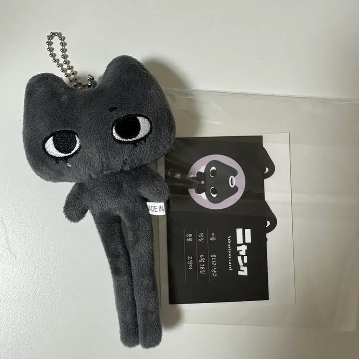 [BUNJANG] NCT WISH Riku Long-Legs Nyangku Doll / 엔시티 위시 리쿠 인형 냥쿠 롱다리냥쿠