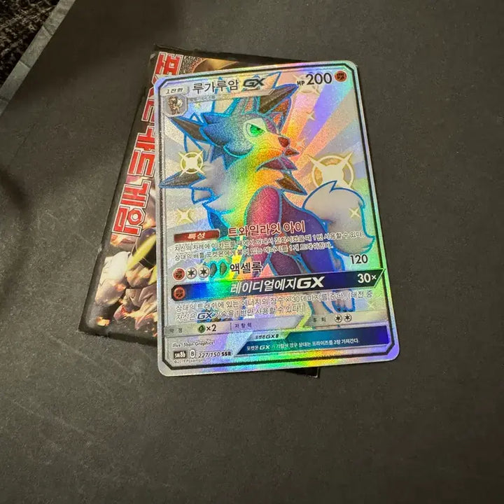 [BUNJANG] Pokémon Card Lugia GX SSR / 루가루암 GX SSR 포켓몬 카드
