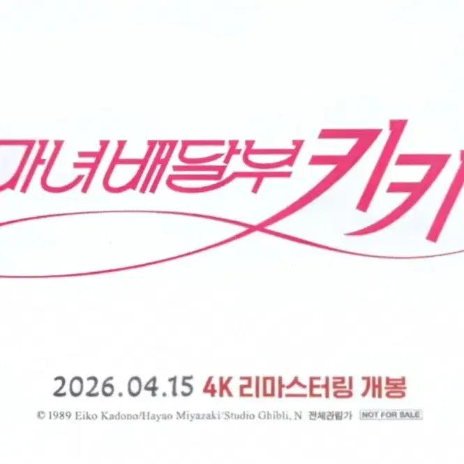 [BUNJANG] Kiki&