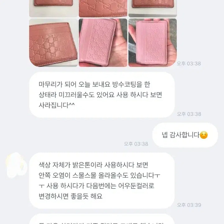 [BUNJANG] Gucci GG Microguccissima Cardholder Pink / 무배) 구찌 GG 마이크로시마 카드지갑 핑크