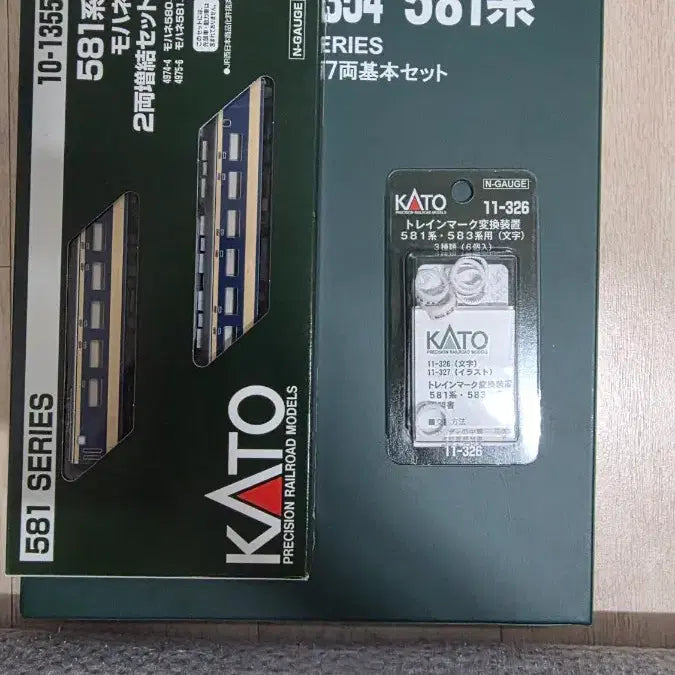 [BUNJANG] Kato 581 Series 9-Car Model Train / kato 철도모형 581계 9량