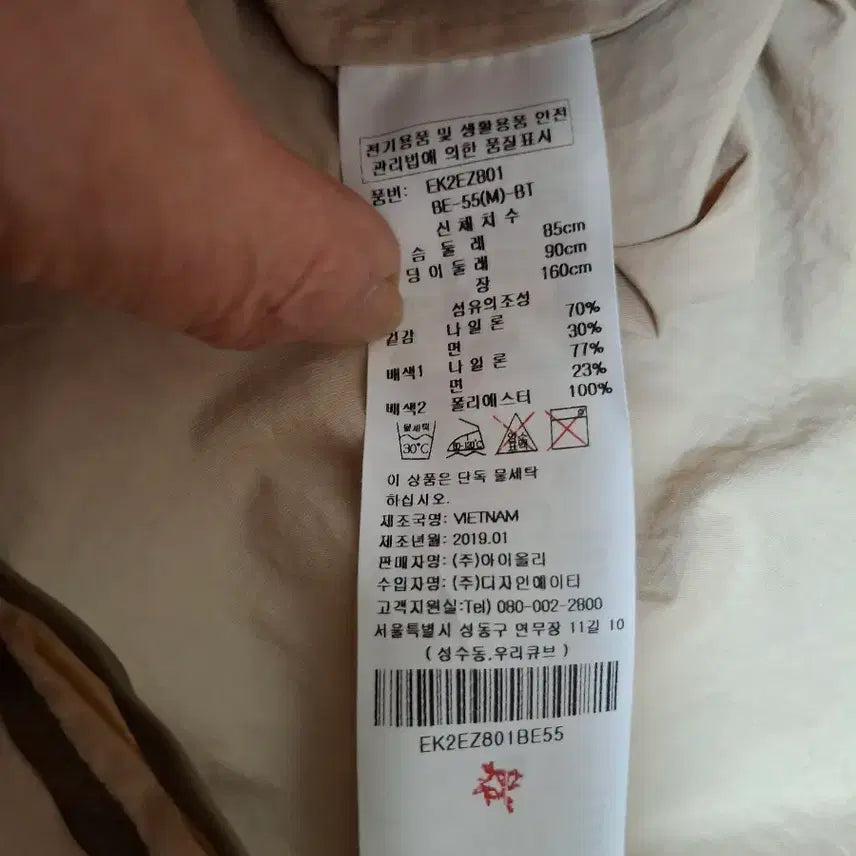 [BUNJANG] EGOIST Beige Trench Coat (Size 66) / EGOIST 베이지 트렌치 코트 66  넉넉55