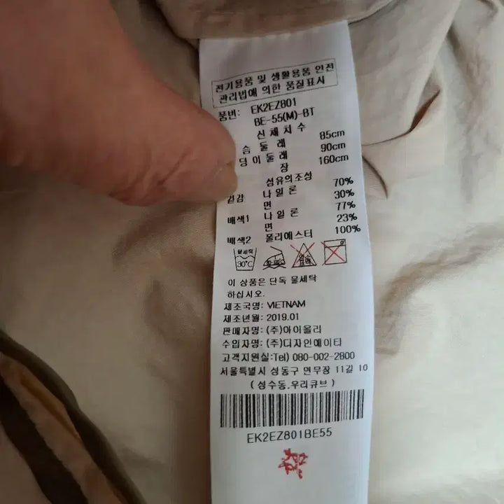 [BUNJANG] EGOIST Beige Trench Coat (Size 66) / EGOIST 베이지 트렌치 코트 66  넉넉55
