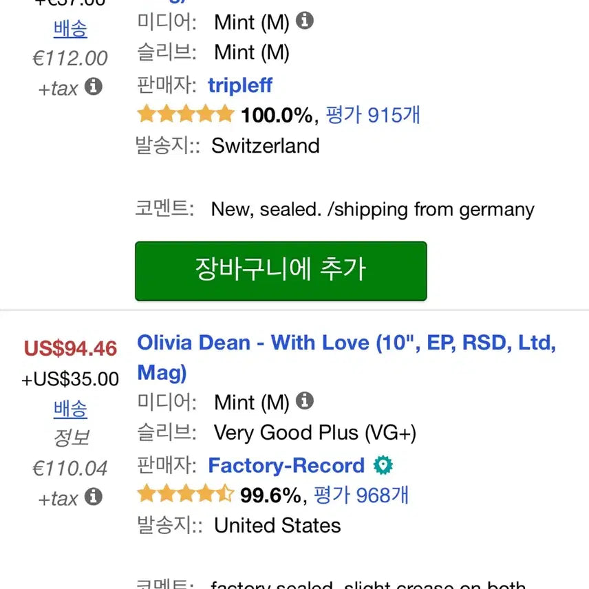[BUNJANG] 올리비아 딘 with love lp rsd 전세계 2,000장 한정 lp / 올리비아 딘 with love lp rsd 전세계 2,000장 한정 lp