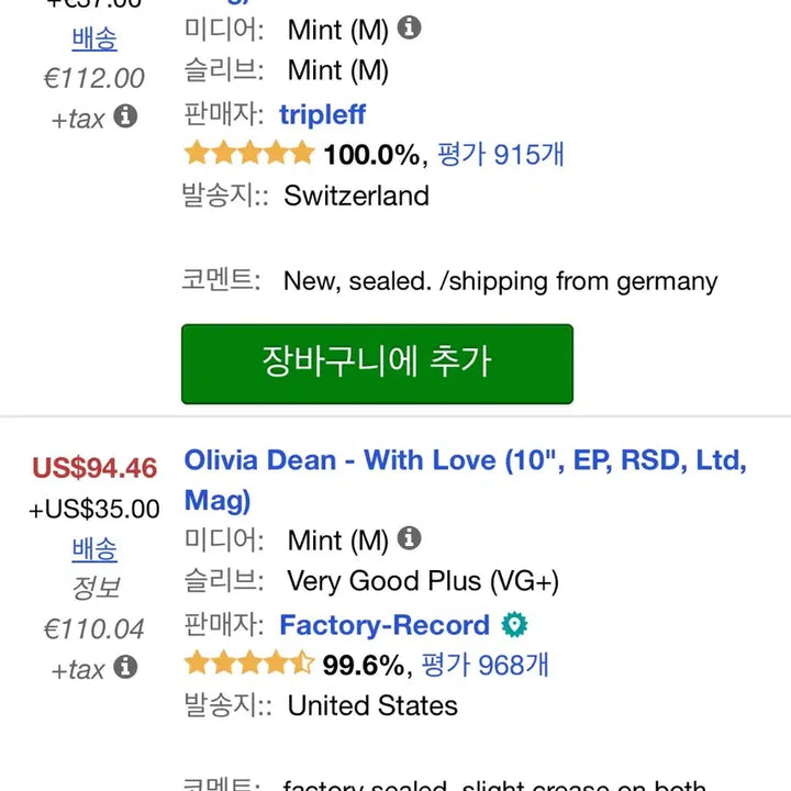 [BUNJANG] 올리비아 딘 with love lp rsd 전세계 2,000장 한정 lp / 올리비아 딘 with love lp rsd 전세계 2,000장 한정 lp