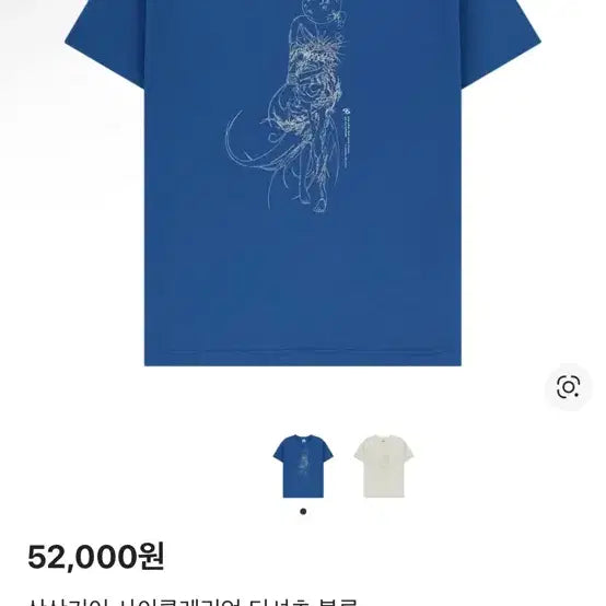 [BUNJANG] Sansan Gear Cyclerian T-Shirt Blue / (2) 산산기어 사이클레리언 티셔츠 블루
