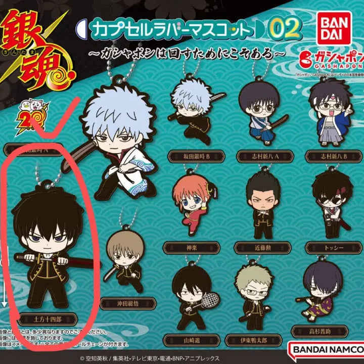 [BUNJANG] Gintama Hijikata Rubber Mascot Keychain (Sealed) / (미개봉) 은혼 러버 마스코트 히지카타