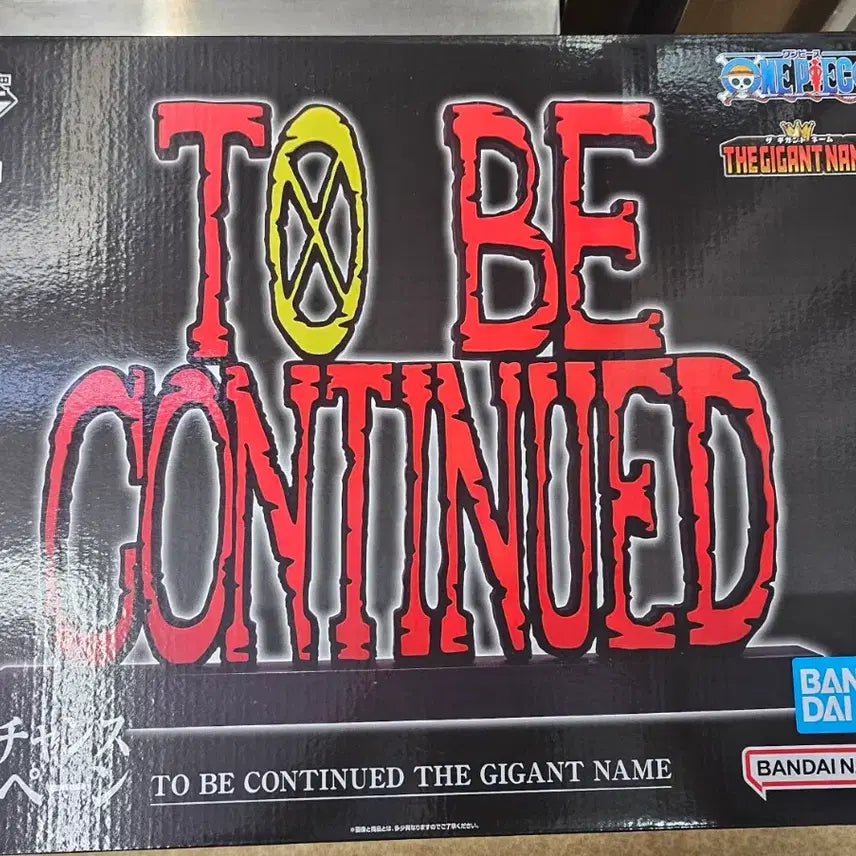 [BUNJANG] One Piece To Be Continued Lettering Prop / 새상품 더블찬스 제일복권 원피스 투비컨티뉴