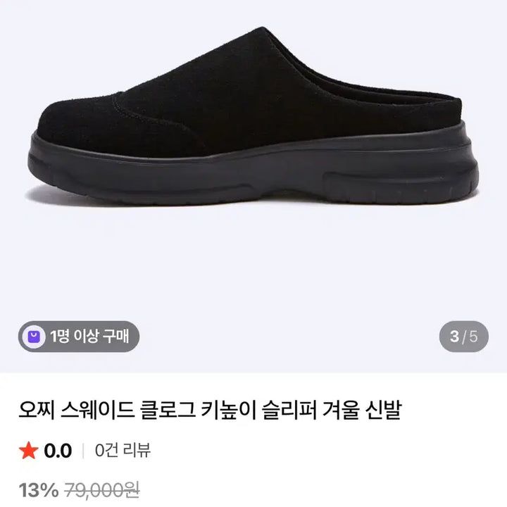[BUNJANG] Ottie Suede Clogs (Size 250) / 오찌 스웨이드 클로그 250사이즈 (5회 착용)