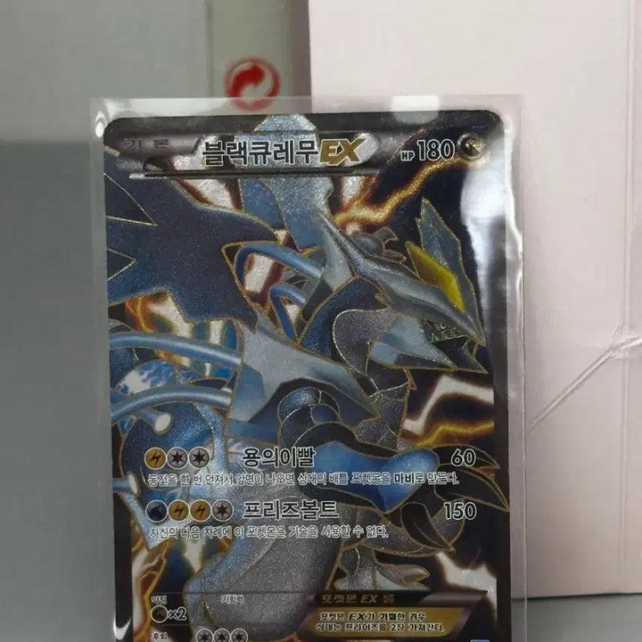 [BUNJANG] Pokemon Card Black Kyurem EX SR BW6 / 포켓몬카드 블랙큐레무ex sr bw6 판매 교환 합니다