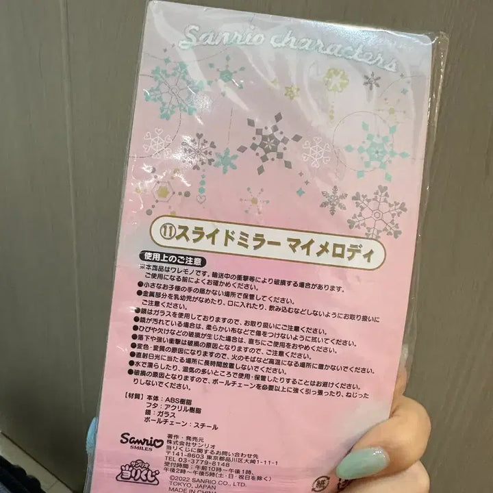 [BUNJANG] Sanrio My Melody Ichiban Kuji Mirror Keyring / 산리오 마이멜로디 쿠지 거울키링