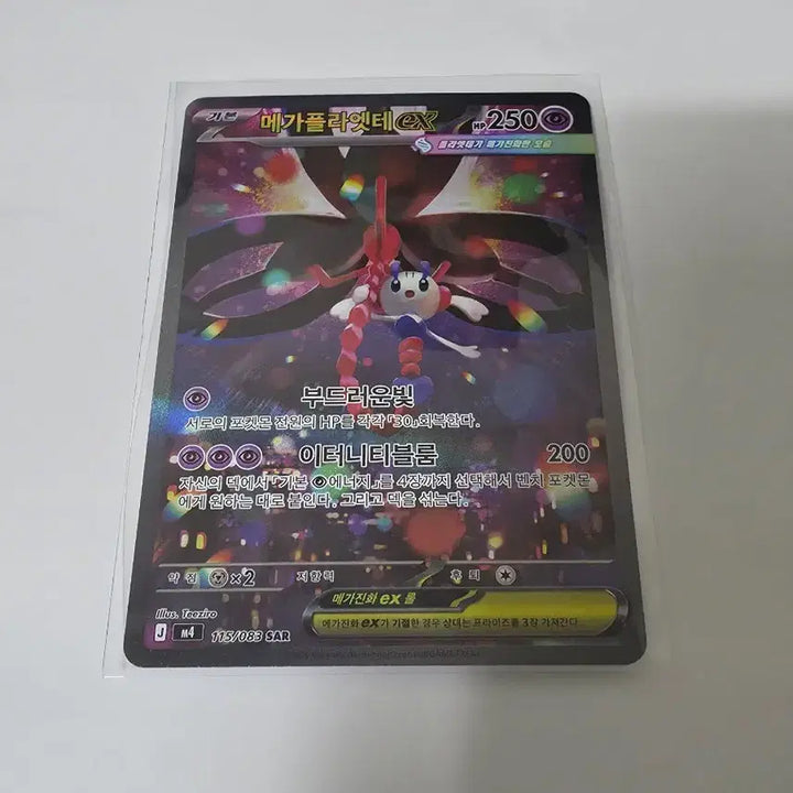 [BUNJANG] Pokemon Mega Florges SAR Card / 포켓몬 카드 메가플라엣테 SAR