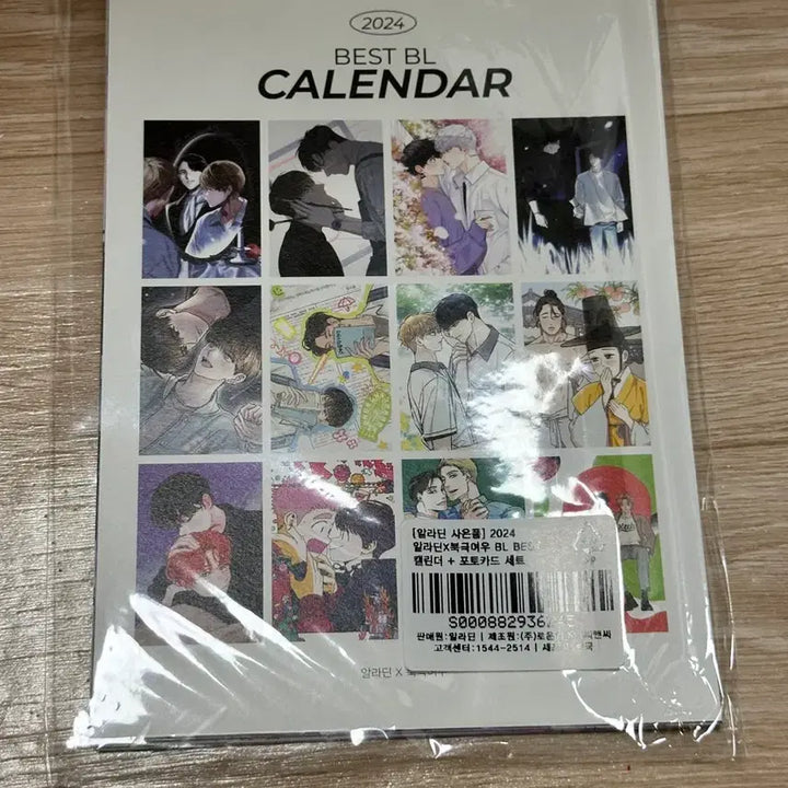 [BUNJANG] Bookgeukyeou Aladdin Desk Calendar / 북극여우 알라딘 탁상형 캘린더 양도합니다