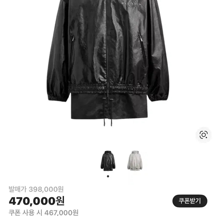 [BUNJANG] Coach Matin Kim Coated Hooded Jumper / 코치 마뗑킴 코팅 후드 점퍼 블랙