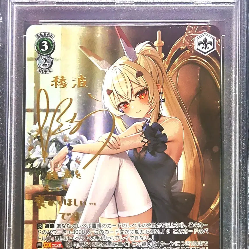 [BUNJANG] Weiss Schwarz Azur Lane Ayanami SP PSA 10 Graded Card / 바이스슈발츠 벽람항로 아야나미 sp psa10