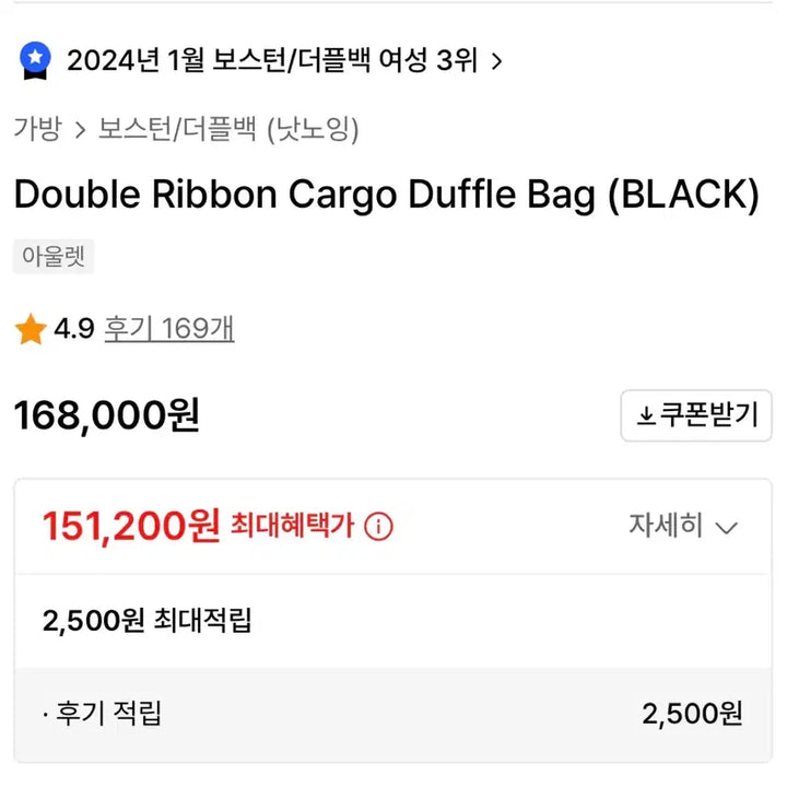 [BUNJANG] Noting Double Ribbon Cargo Duffle Bag / 낫노잉 Double Ribbon Cargo Duffle Bag