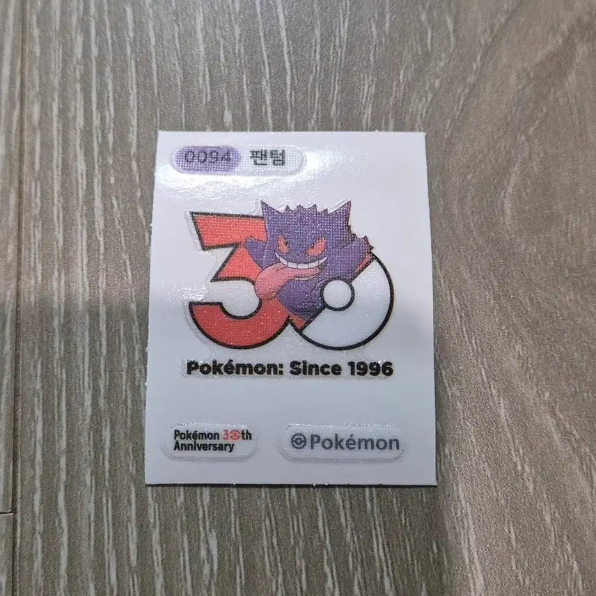 [BUNJANG] Pokemon 30th Anniversary Phantom Sticker / 포켓몬 30주년 기념 띠부씰 팬텀 팝니다.