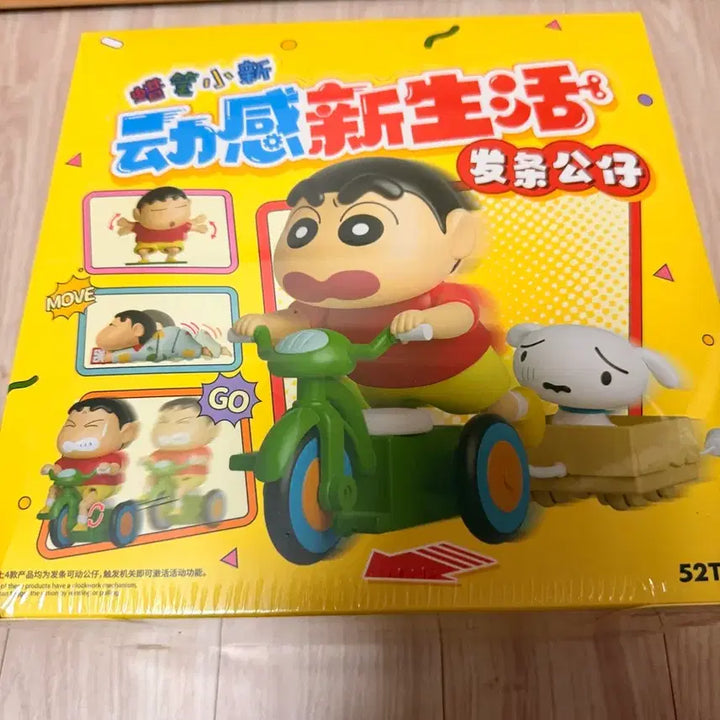 [BUNJANG] Crayon Shin-chan Wind-up Action Figure / 짱구 태엽 움직이는 피규어