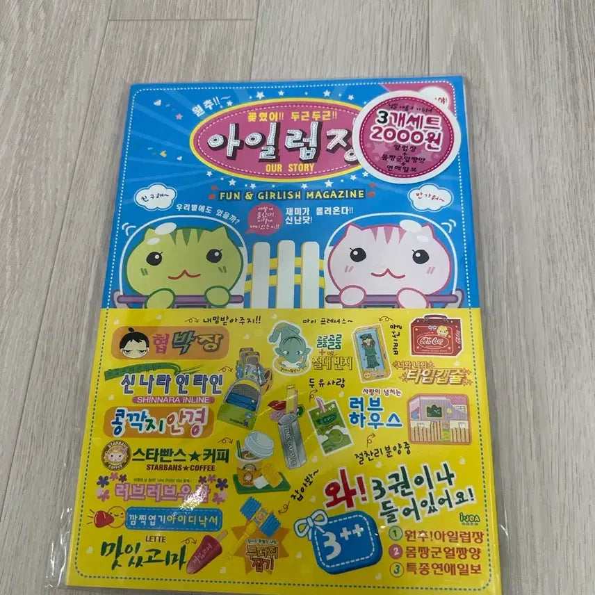 [BUNJANG] I Love Jang Vol. 3 Set Classic Stationery / 아일럽장 3권 세트 고전문구