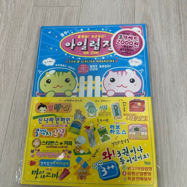 [BUNJANG] I Love Jang Vol. 3 Set Classic Stationery / 아일럽장 3권 세트 고전문구