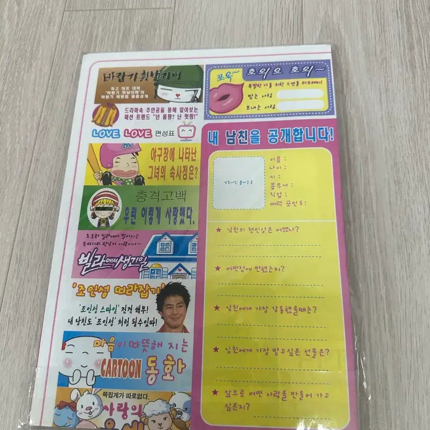 [BUNJANG] I Love Jang Vol. 3 Set Classic Stationery / 아일럽장 3권 세트 고전문구