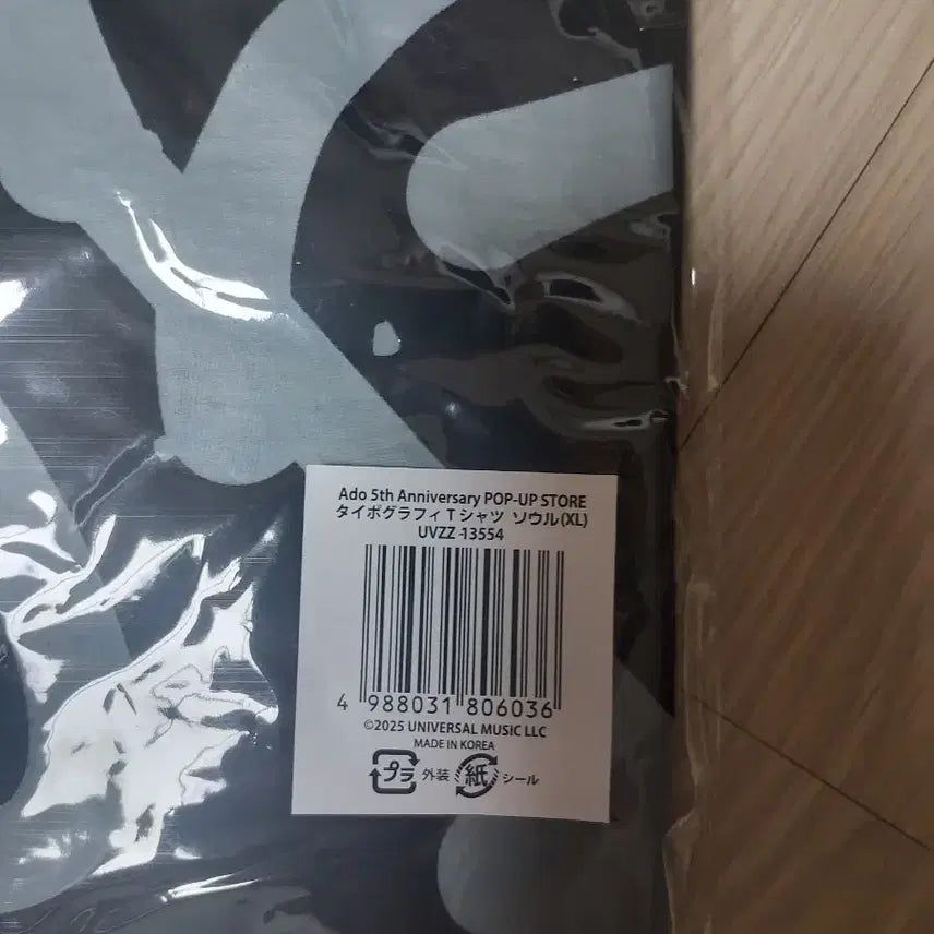 [BUNJANG] Ado 2025 Seoul Black XL T-Shirt / ado 2025 SEOUL 검정 XL 티셔츠 새상품 팝니다