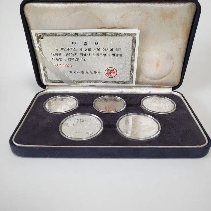 [BUNJANG] 1986 Seoul Asian Games Commemorative Coin 5-Type Set / 86 아시안게임 기념주화 5종 세트