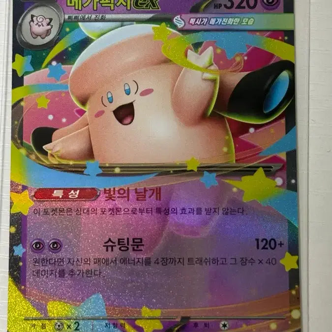 [BUNJANG] Pokemon Card Mega Pidgeot EX RR / 포켓몬카드 메가픽시ex rr [m3 030/080]