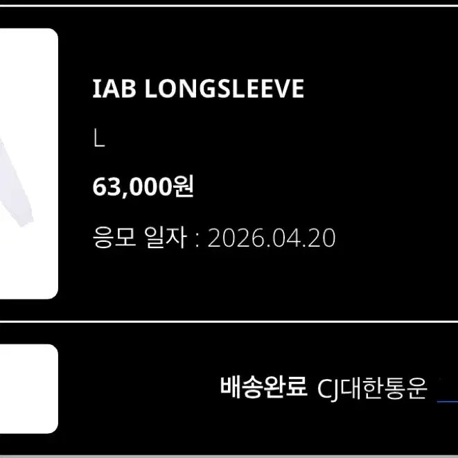 [BUNJANG] IAB Studio 26SS Long Sleeve White L-size / 아이앱 스튜디오 26ss 롱슬리브 화이트 L사이즈