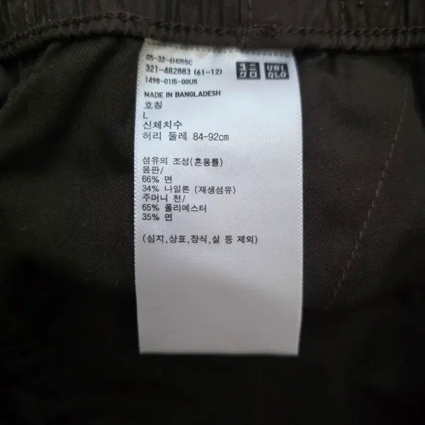 [BUNJANG] Uniqlo U Wide Fit Cargo Pants / 유니클로 U 와이드핏 카고 팬츠