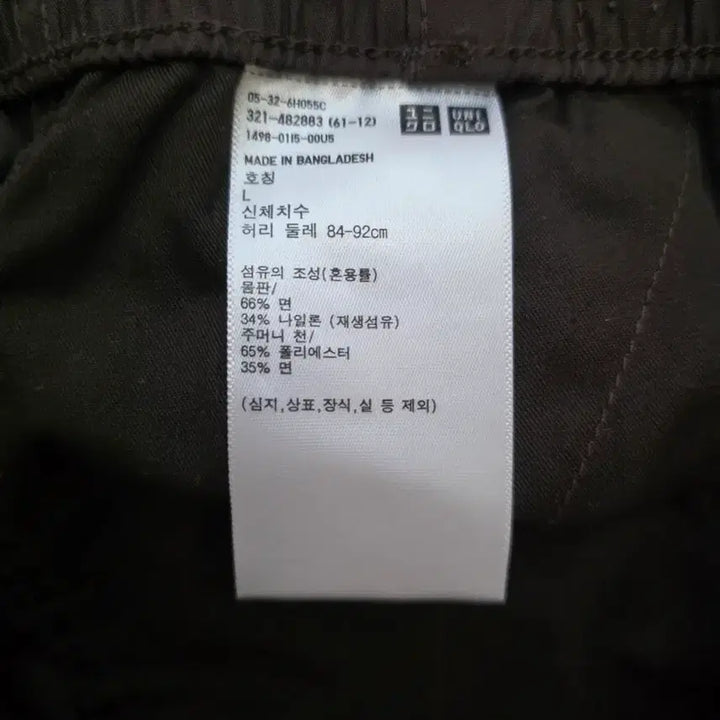[BUNJANG] Uniqlo U Wide Fit Cargo Pants / 유니클로 U 와이드핏 카고 팬츠