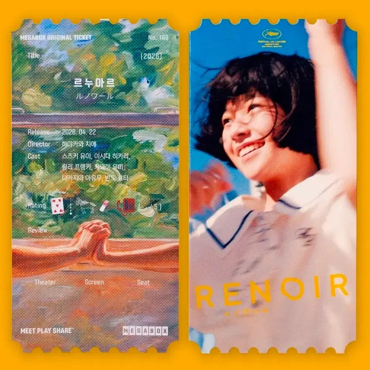 [SOLD OUT] 르누아르 오티+오리지널 티켓북 포스터