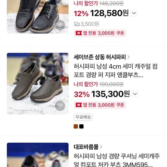 [BUNJANG] Hush Puppies Men&