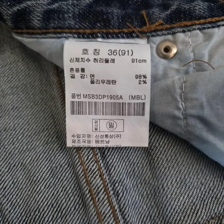 [BUNJANG] TOPTEN Mid-Wash Denim Pants / 탑텐 중청 데님