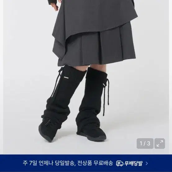 [BUNJANG] 미세키서울 스커트 / 미세키서울 스커트